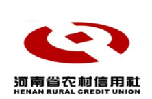 河南省农村信用社