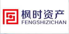 枫时资产