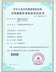 上海益培科技有限公司益才企业荣誉