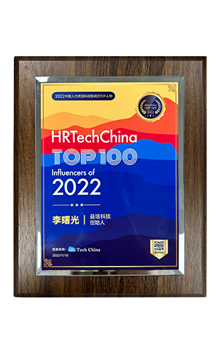 上海益培科技有限公司益才资质荣誉