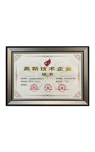 上海益培科技有限公司益才资质荣誉