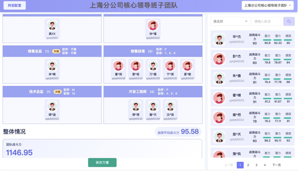效布阵界面展示
