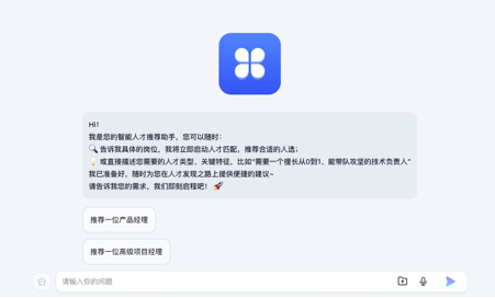 智点将界面展示